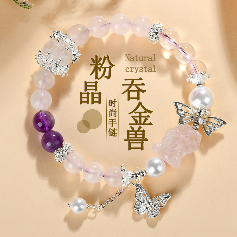 Rosy Quartz · Butterfly’s Fantasy